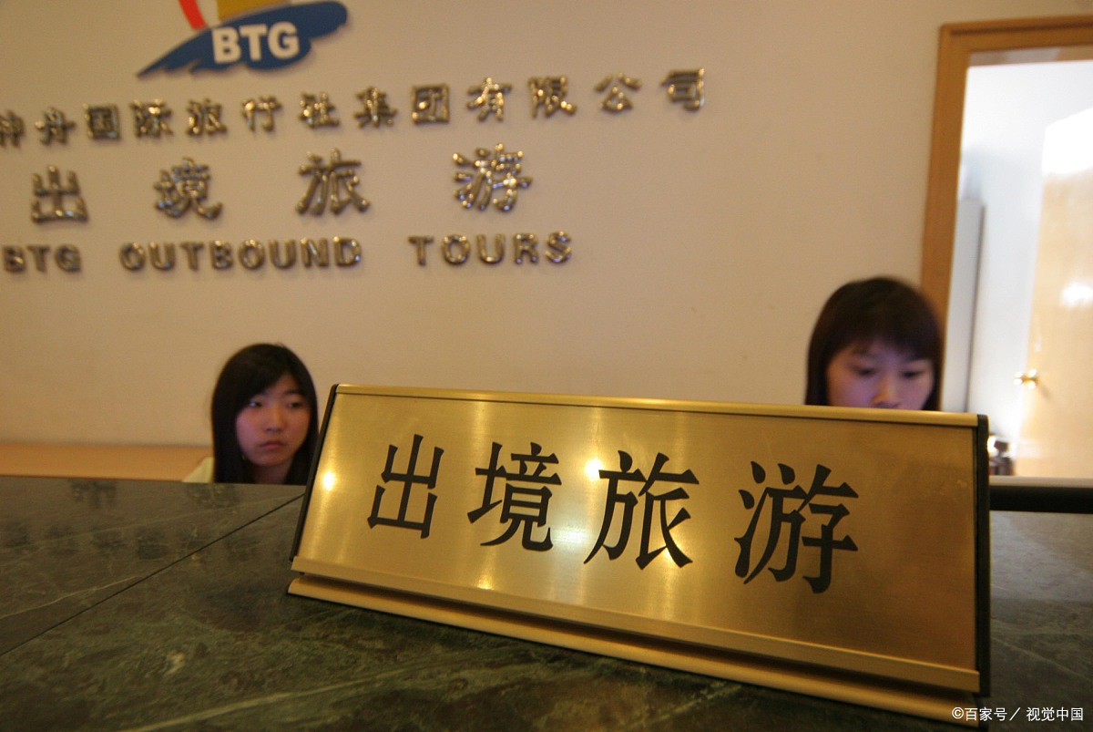 國際旅行社資質轉讓