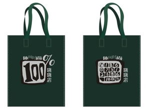 環保袋圖片,環保袋高清圖片 湖南富克納斯環保產品公司,