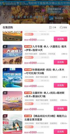 新疆秋游火熱，民宿標(biāo)價2000元仍一房難求，旅行社預(yù)訂潮提前涌現(xiàn)