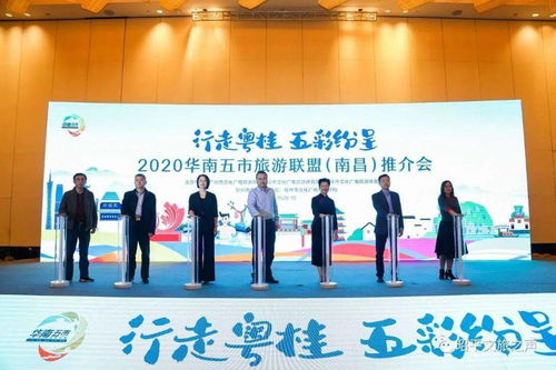 昭平文旅攜手華南五市 桂東南旅游聯(lián)盟赴南昌、杭州、中山攬客