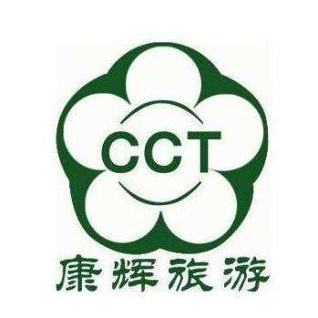 康輝旅行社 專業(yè)品質(zhì)與貼心服務(wù)，開啟您的精彩旅程