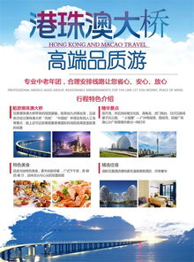 天津優(yōu)享國際旅行社 專業(yè)服務(wù)，優(yōu)享全球旅程