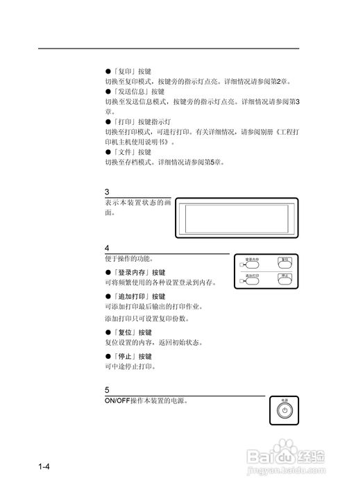 Sii LP 1010 與 LP 1010L MF 網(wǎng)絡(luò)多功能工程打印機(jī)在網(wǎng)絡(luò)工程中的應(yīng)用與使用指南