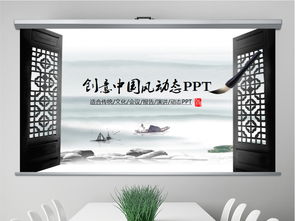 水墨中國(guó)風(fēng)古典藝術(shù)動(dòng)態(tài)PPT模板 文化藝術(shù)交流策劃之選
