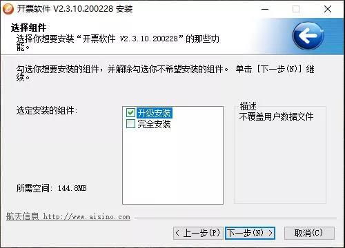 3月1日開票軟件再升級(jí)，版本號(hào)由3降至1，請(qǐng)及時(shí)檢查更新并進(jìn)行軟件產(chǎn)品檢驗(yàn)檢測(cè)